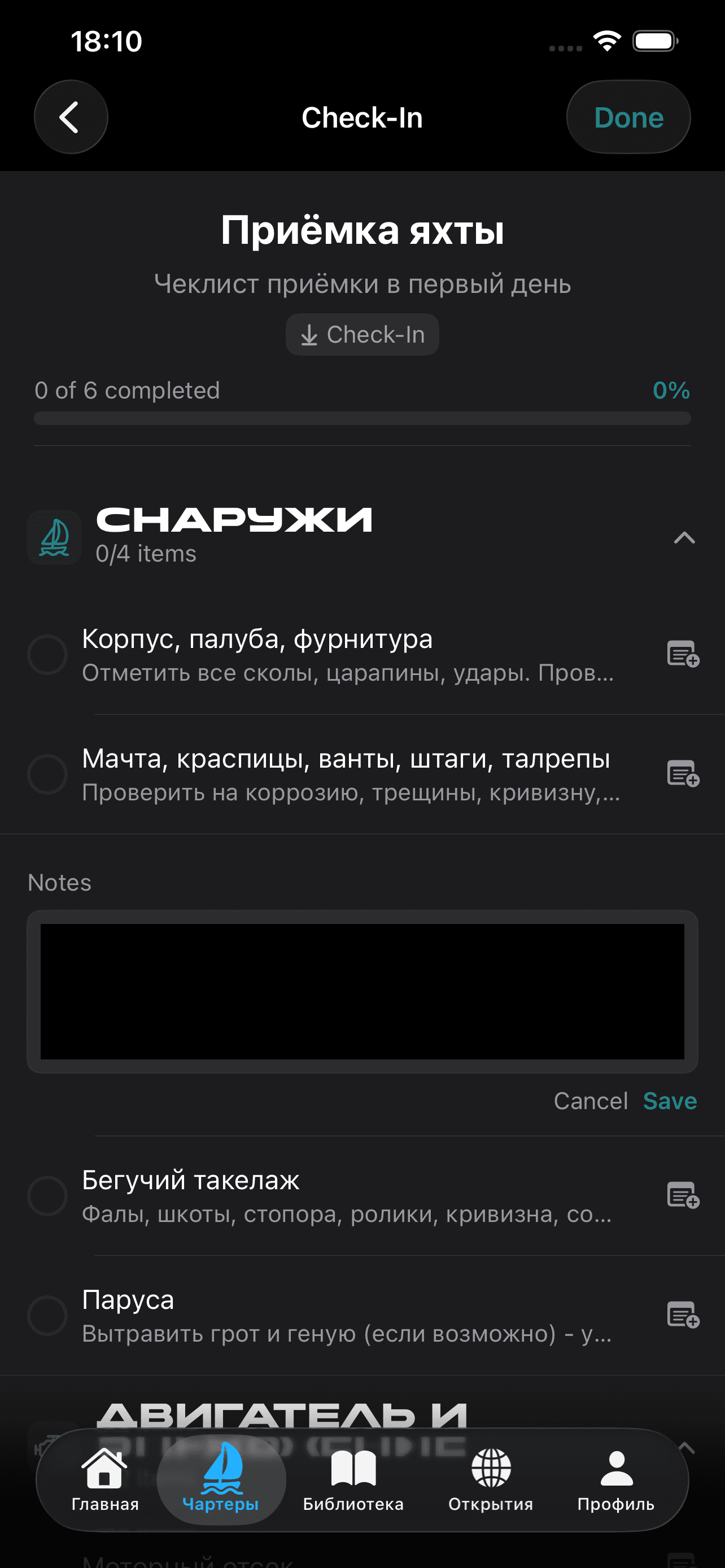 Digital checklists on iPhone – yacht reception check-in